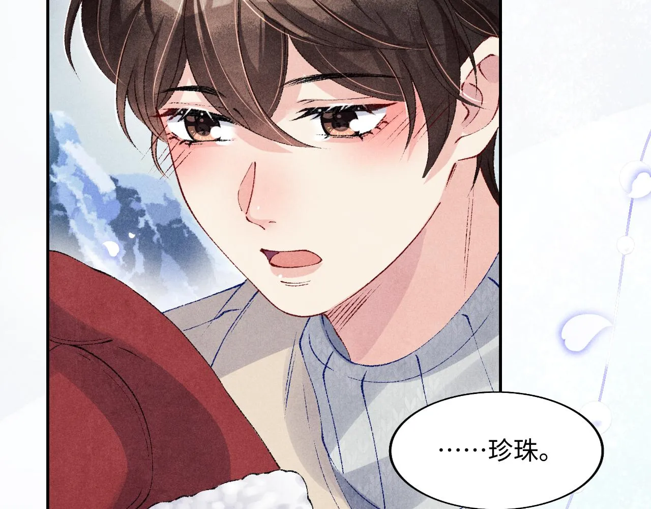 第109话 雪地名场面！ 第93页