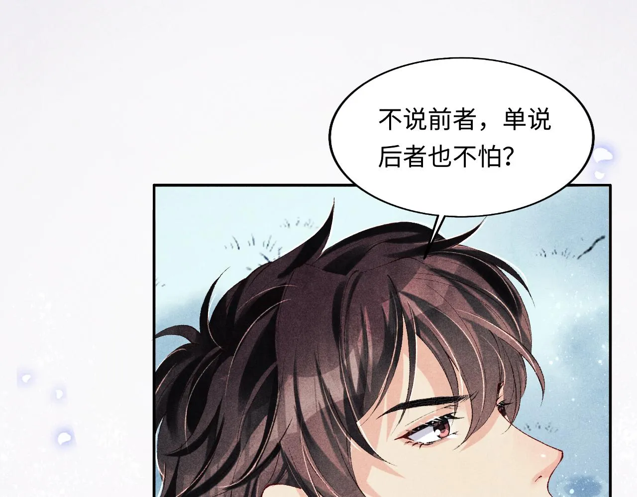 第109话 雪地名场面！ 第98页