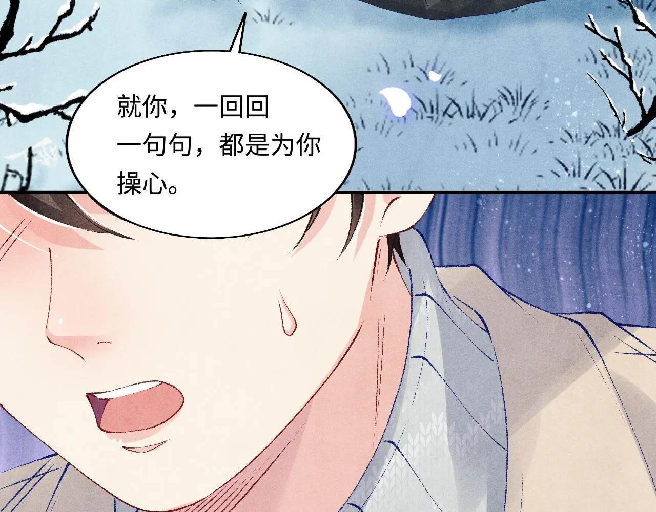 第109话 雪地名场面！ 第103页