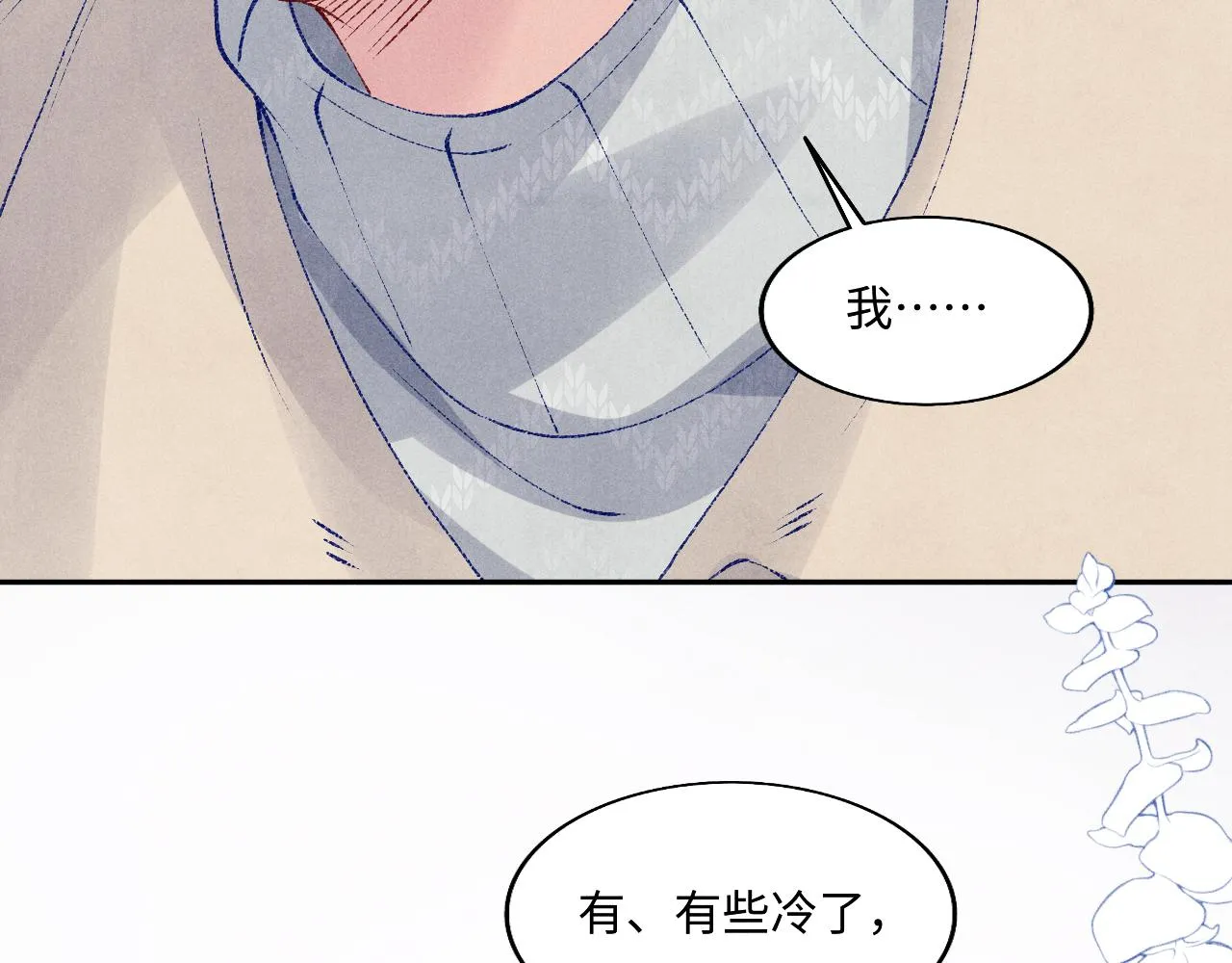 第109话 雪地名场面！ 第104页
