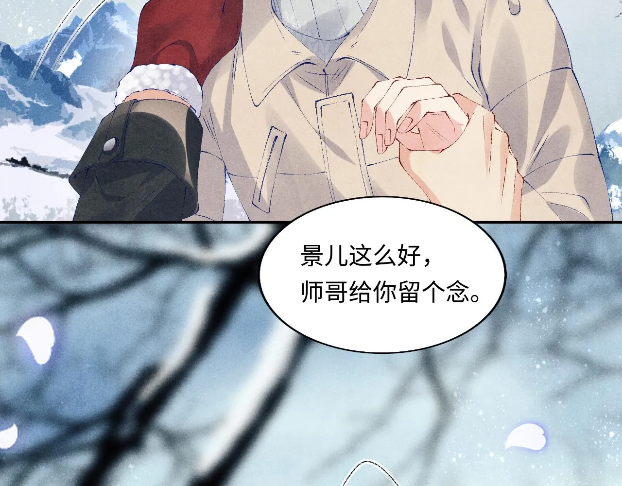 第109话 雪地名场面！ 第111页