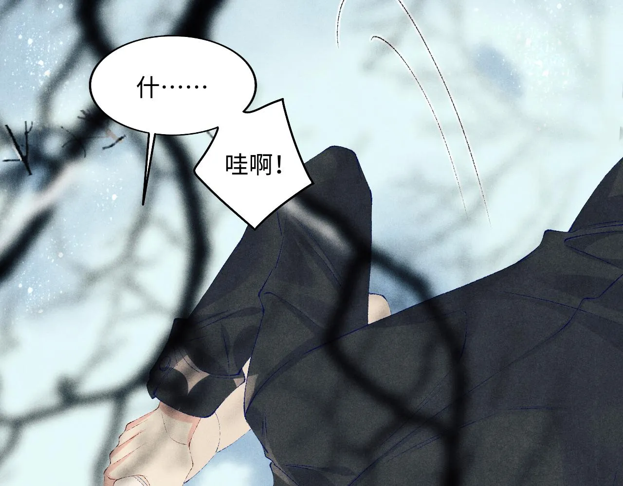 第109话 雪地名场面！ 第112页