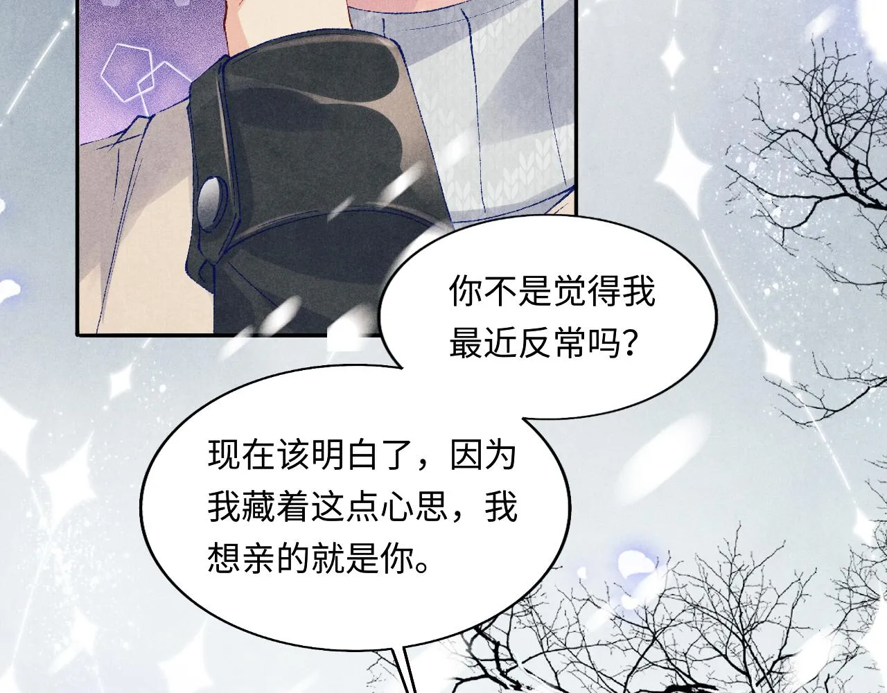 第109话 雪地名场面！ 第121页