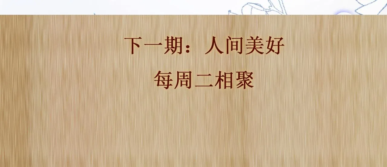 第109话 雪地名场面！ 第124页