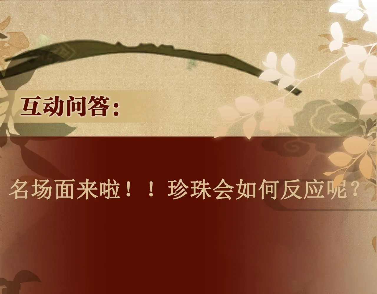 第109话 雪地名场面！ 第125页