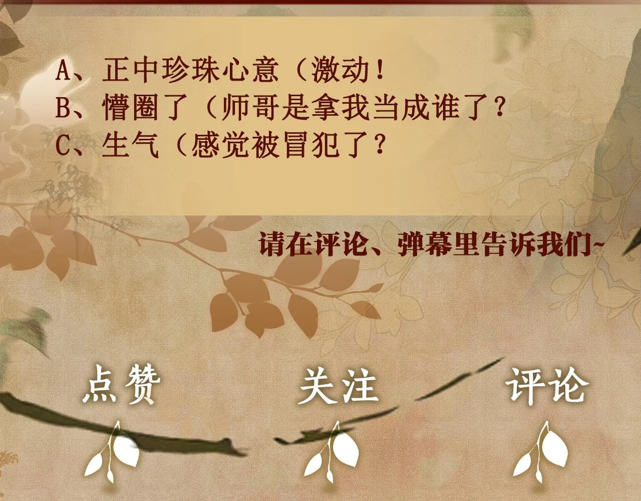 第109话 雪地名场面！ 第126页