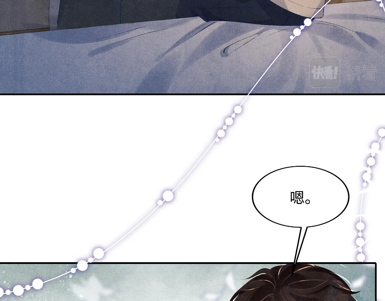 第107话 你疼不疼？ 第7页