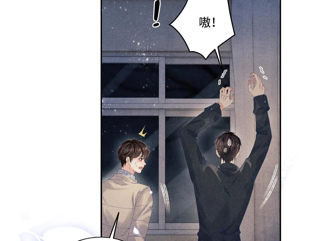 第107话 你疼不疼？ 第11页