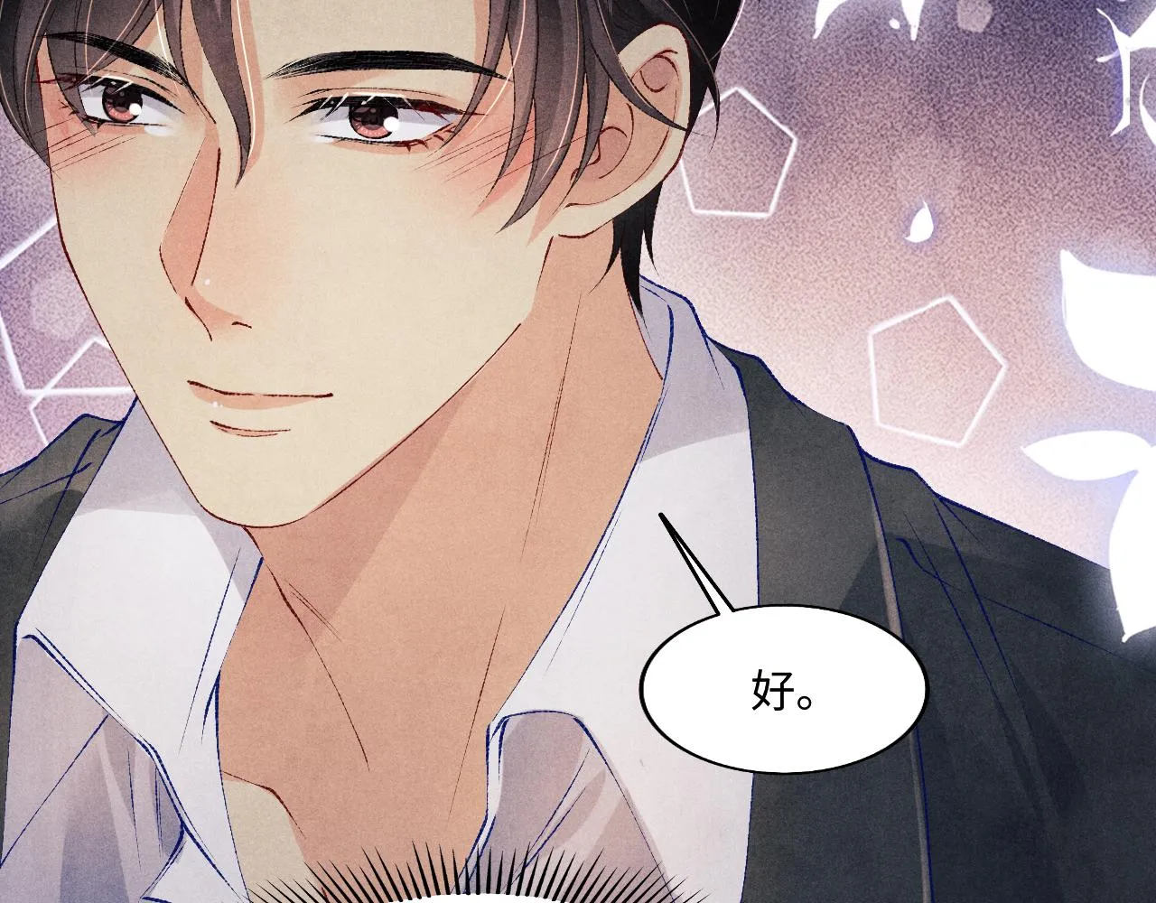 第107话 你疼不疼？ 第17页