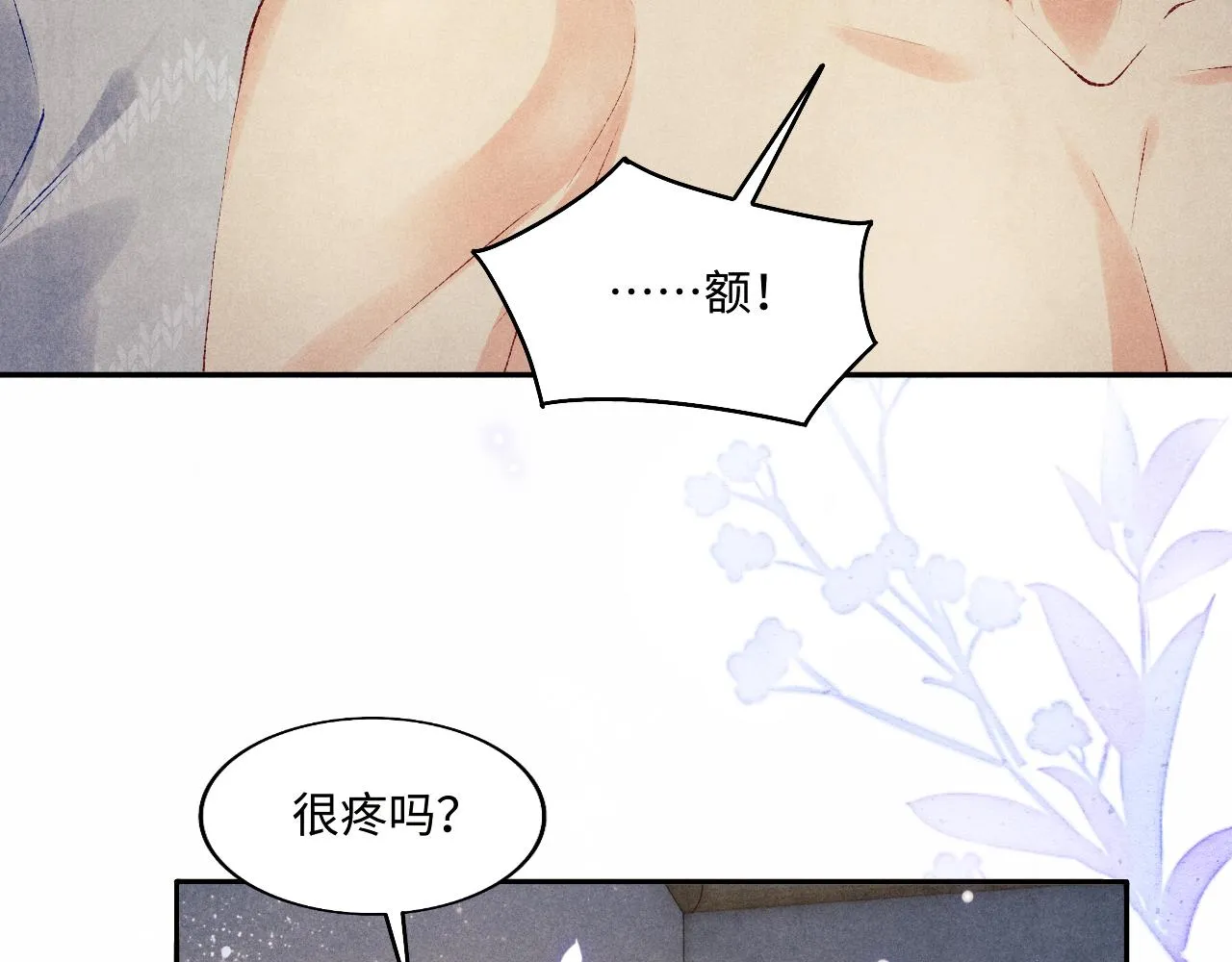 第107话 你疼不疼？ 第24页