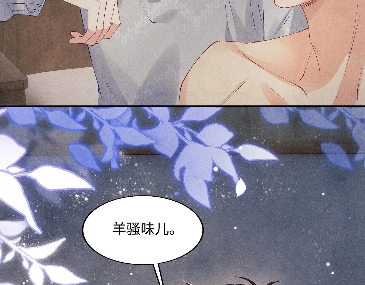 第107话 你疼不疼？ 第30页
