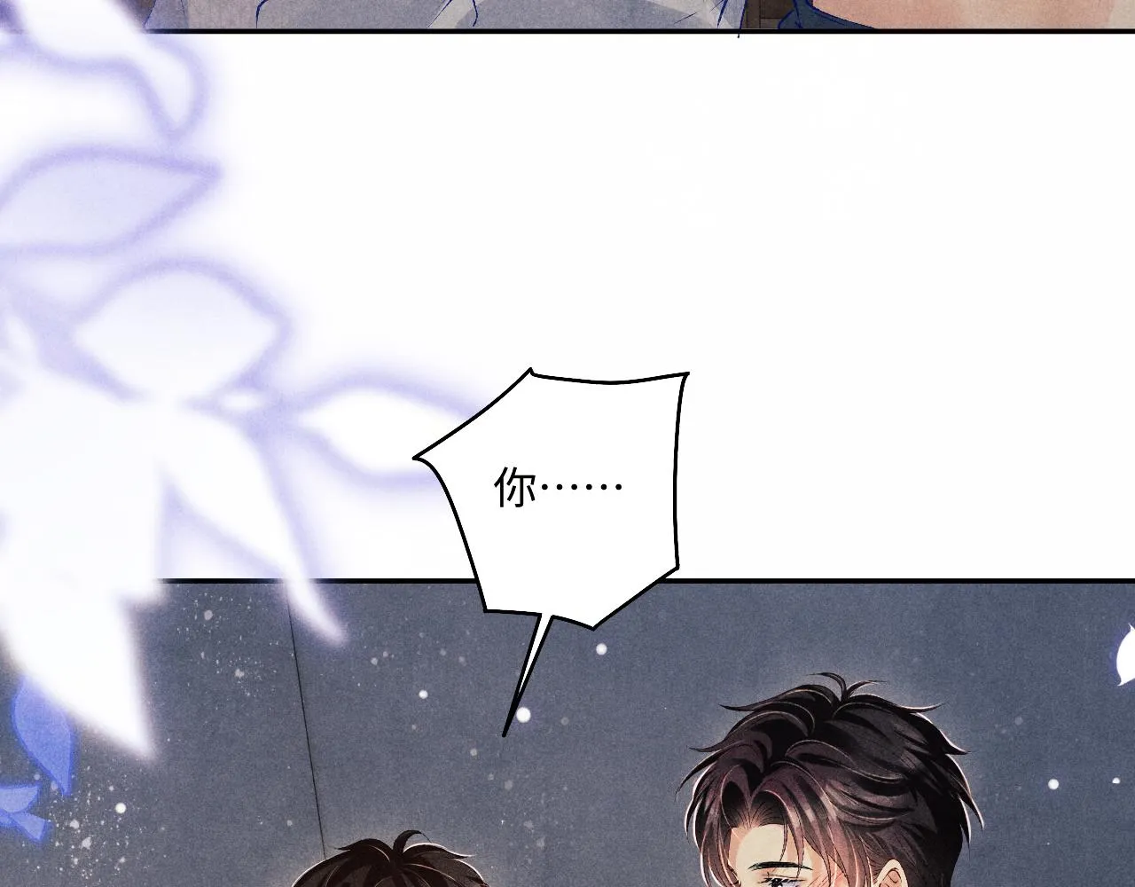 第107话 你疼不疼？ 第33页