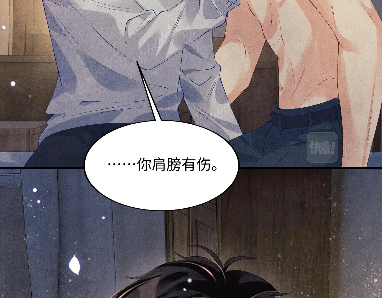 第107话 你疼不疼？ 第39页