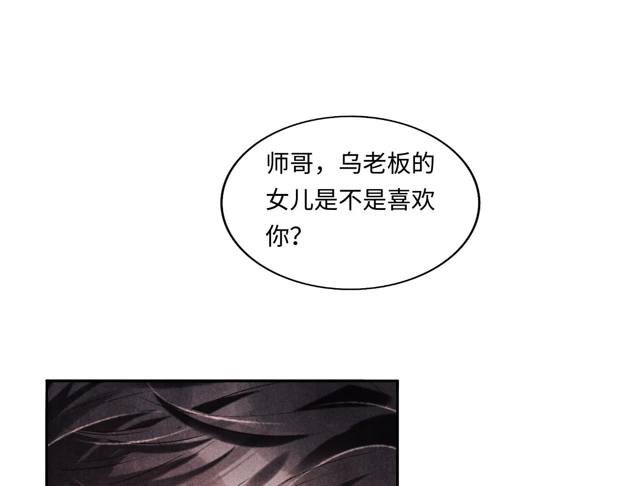 都104话 丁汉白找事儿 第5页