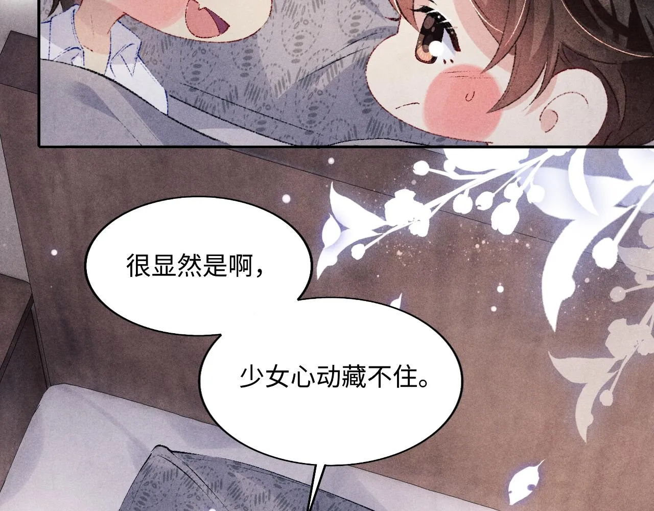 都104话 丁汉白找事儿 第8页