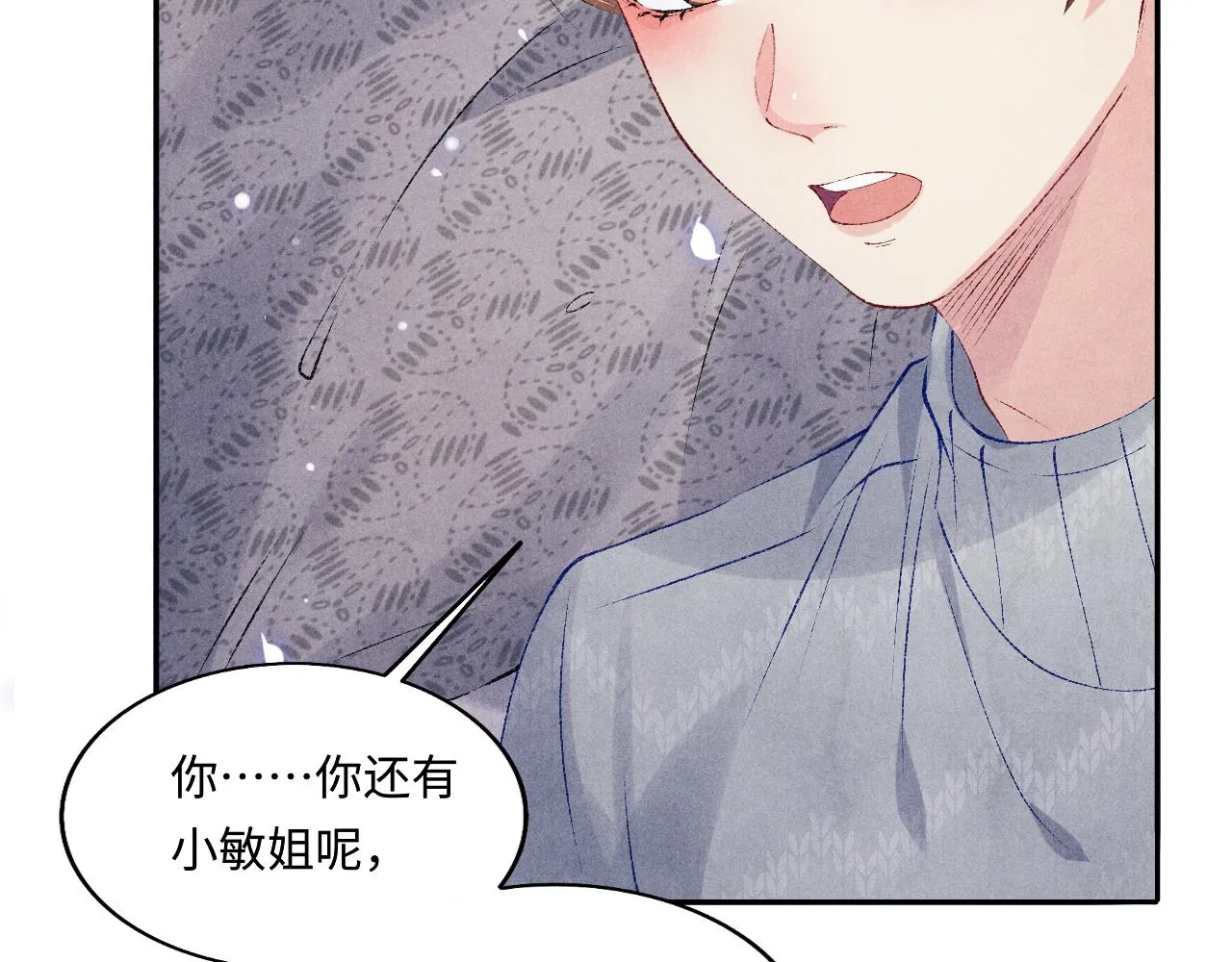 都104话 丁汉白找事儿 第12页