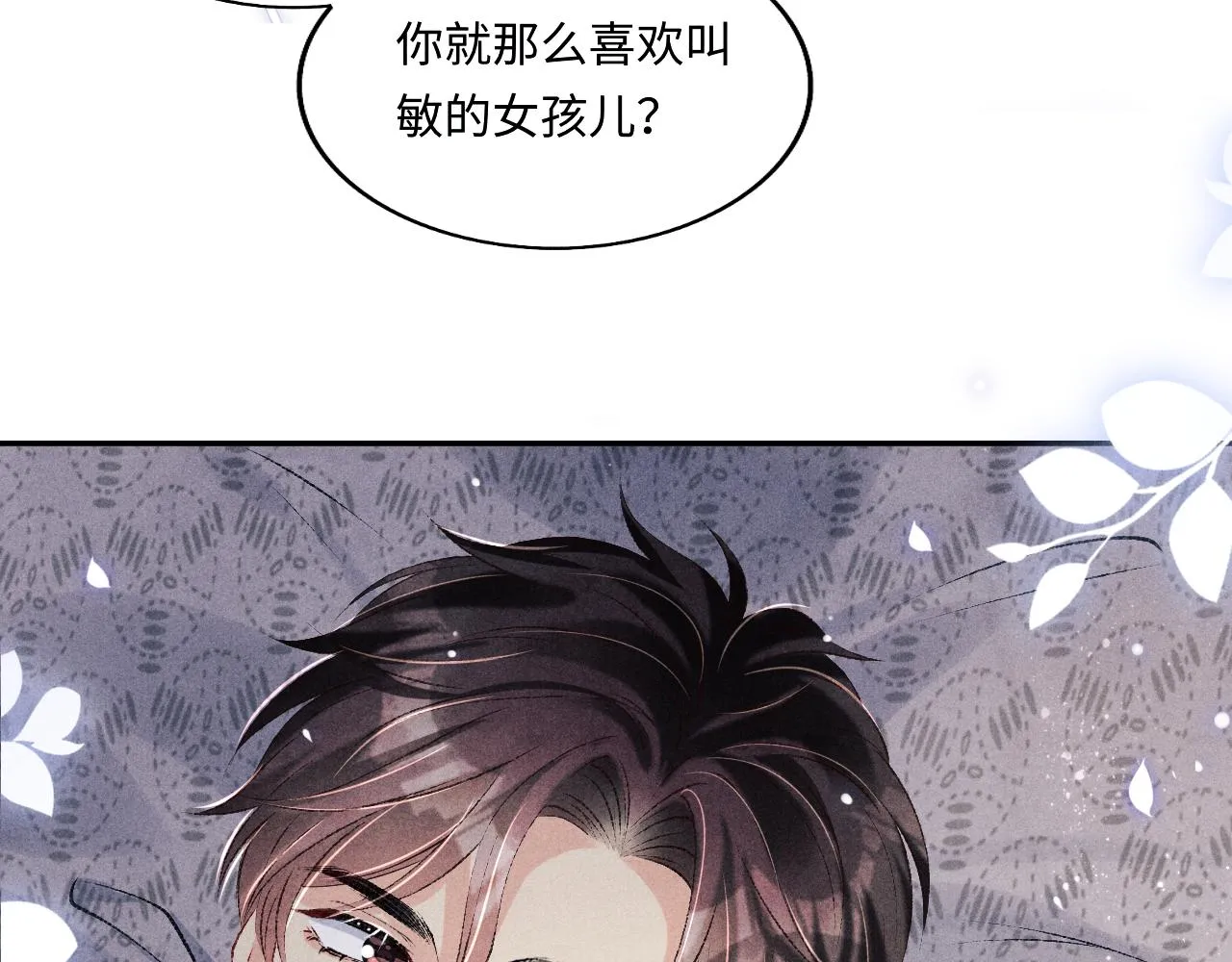 都104话 丁汉白找事儿 第13页