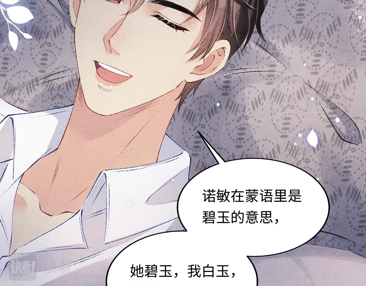都104话 丁汉白找事儿 第14页