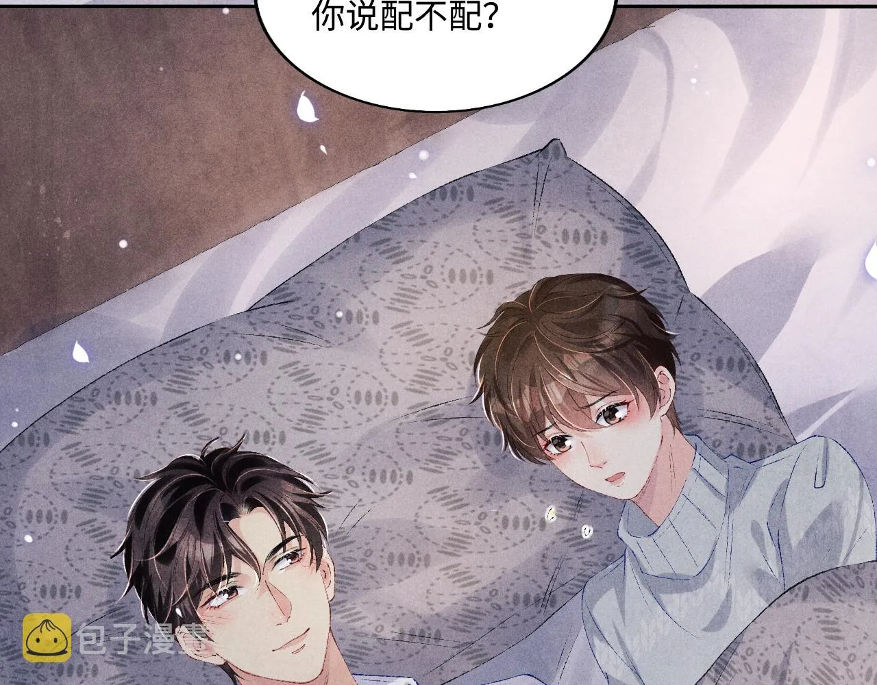 都104话 丁汉白找事儿 第15页