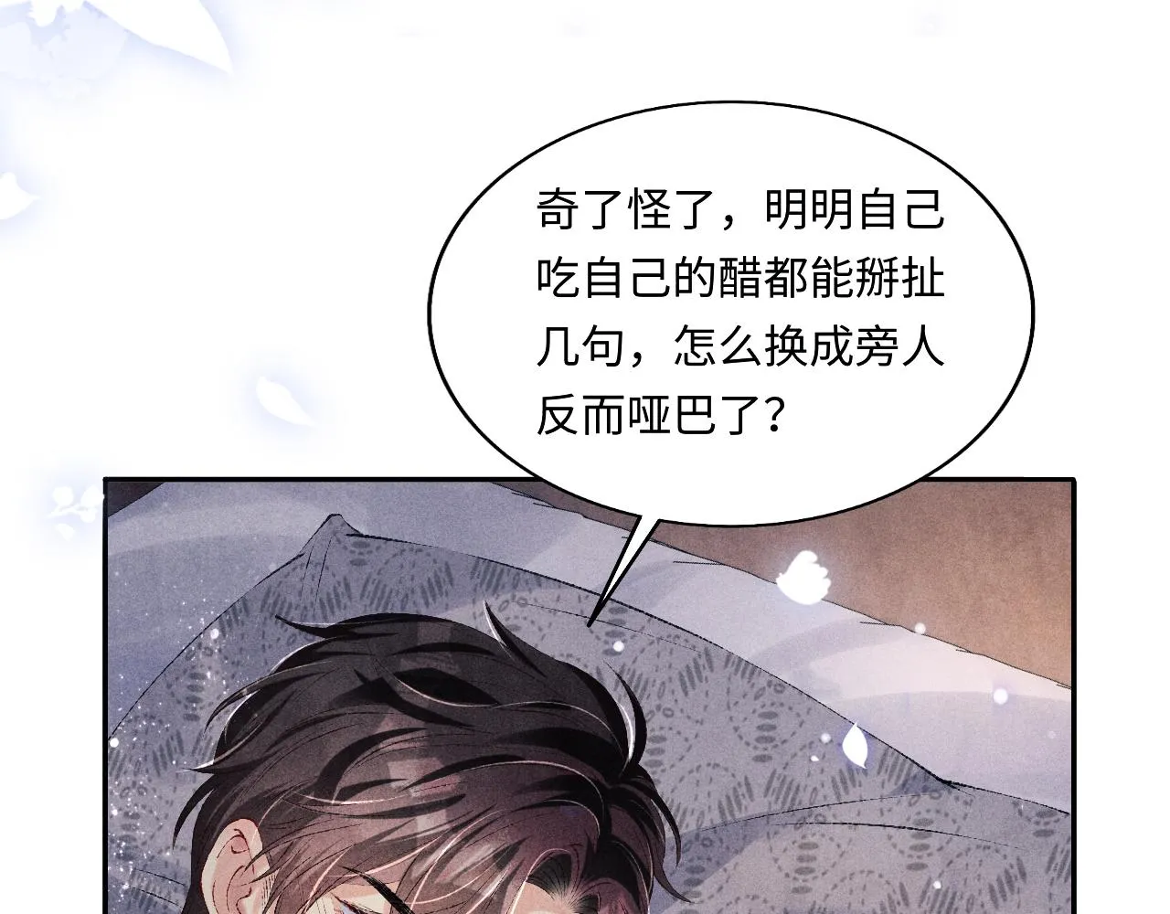 都104话 丁汉白找事儿 第19页