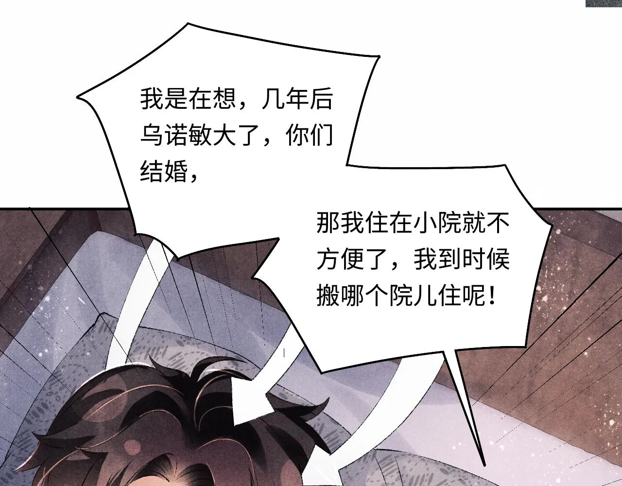 都104话 丁汉白找事儿 第22页