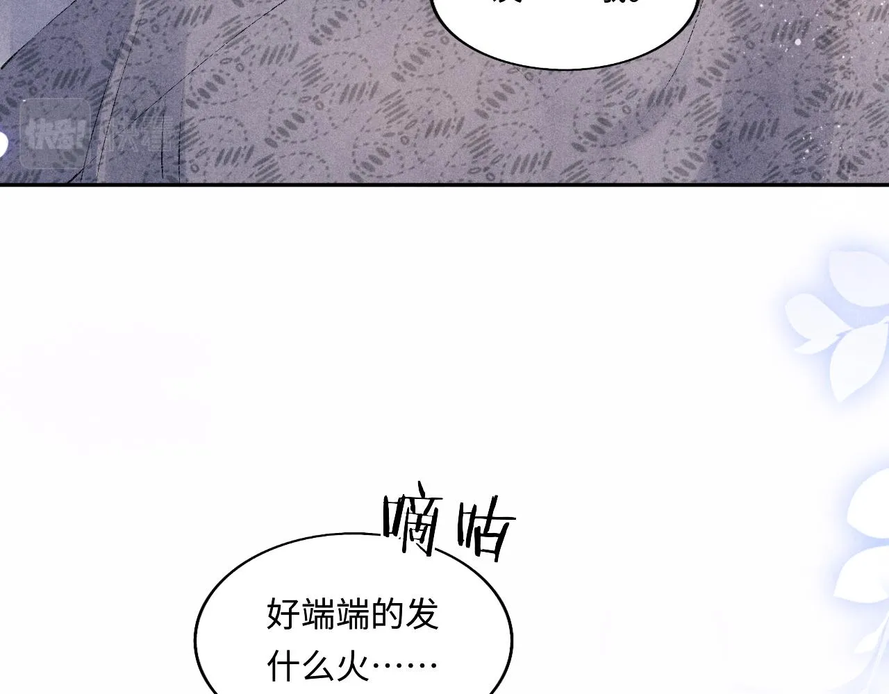 都104话 丁汉白找事儿 第26页