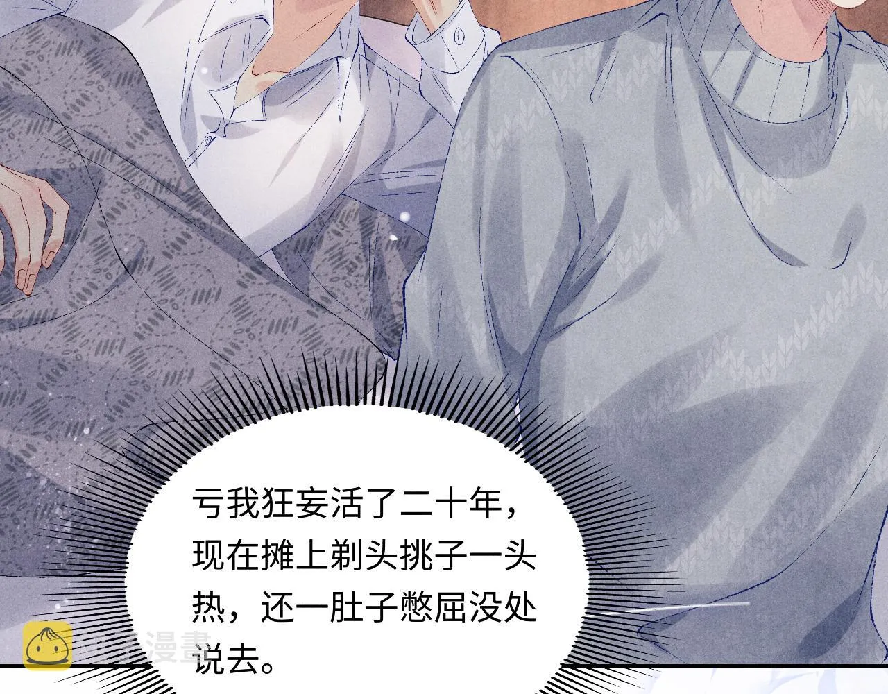 都104话 丁汉白找事儿 第28页