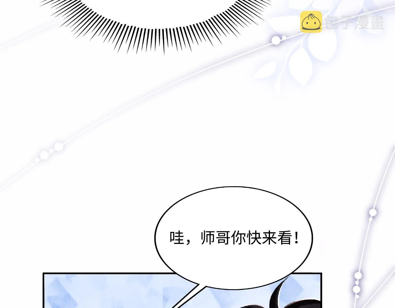 都104话 丁汉白找事儿 第29页