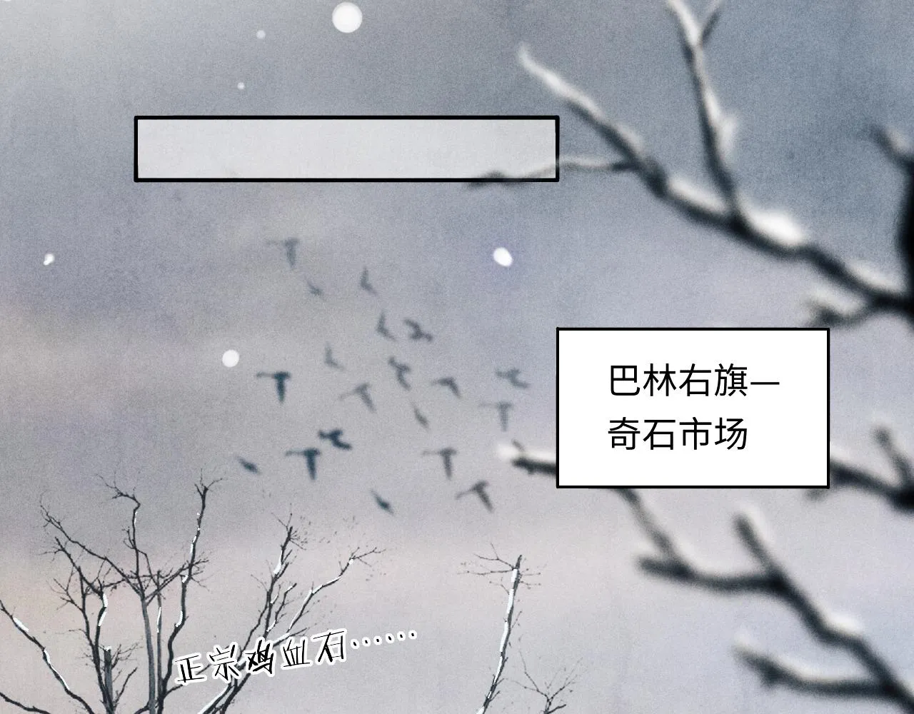 都104话 丁汉白找事儿 第36页