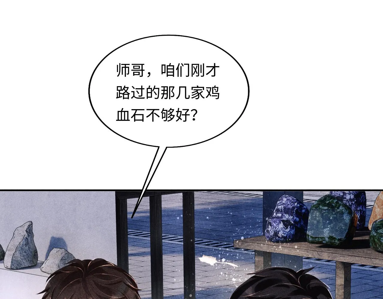 都104话 丁汉白找事儿 第39页