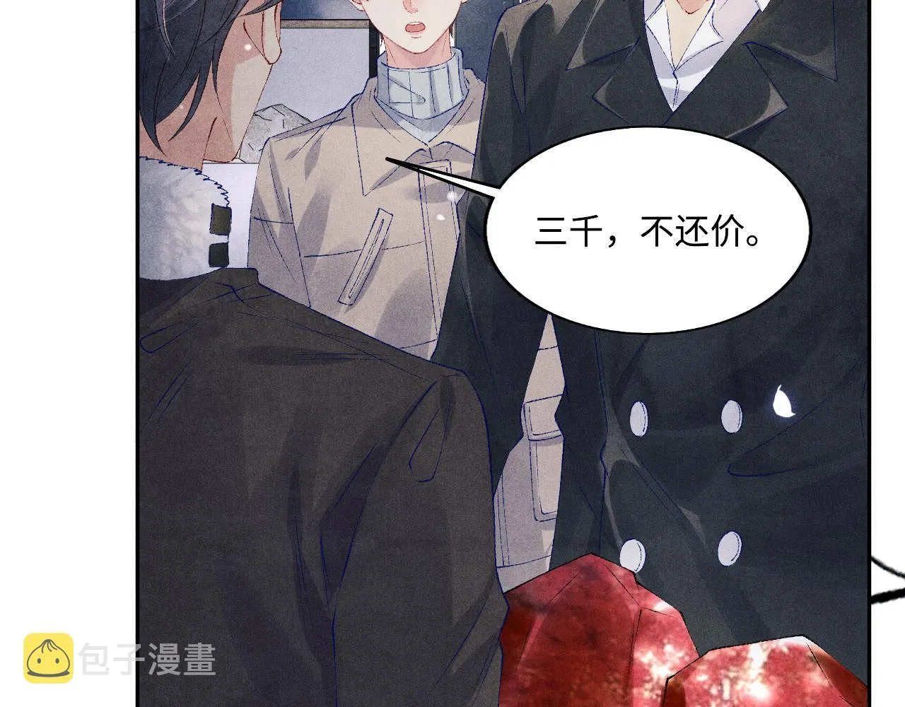 都104话 丁汉白找事儿 第47页