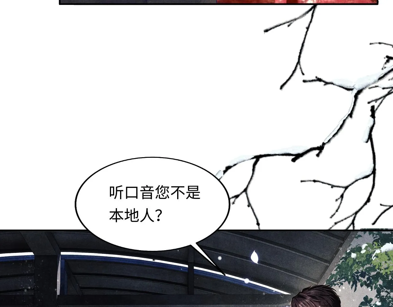 都104话 丁汉白找事儿 第48页