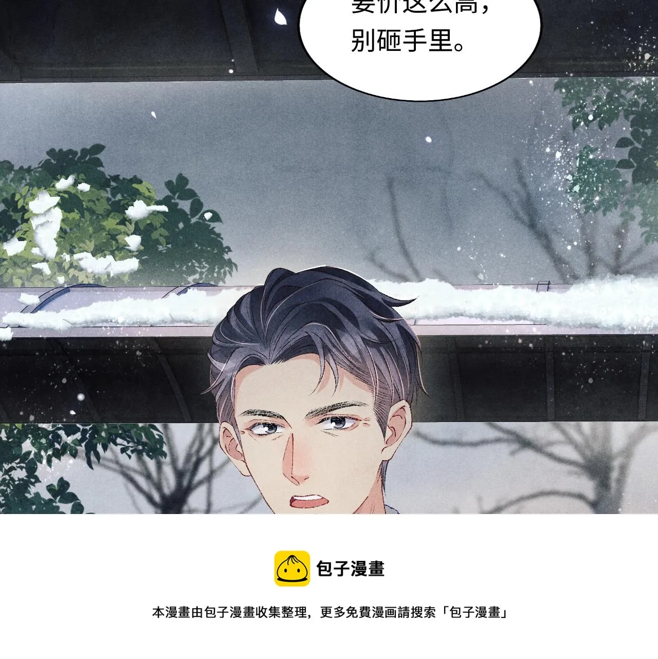 都104话 丁汉白找事儿 第50页