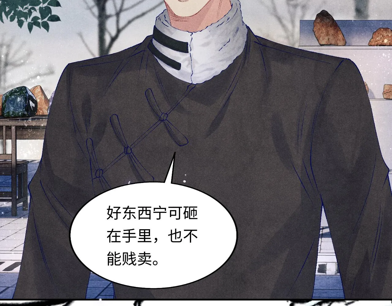 都104话 丁汉白找事儿 第51页