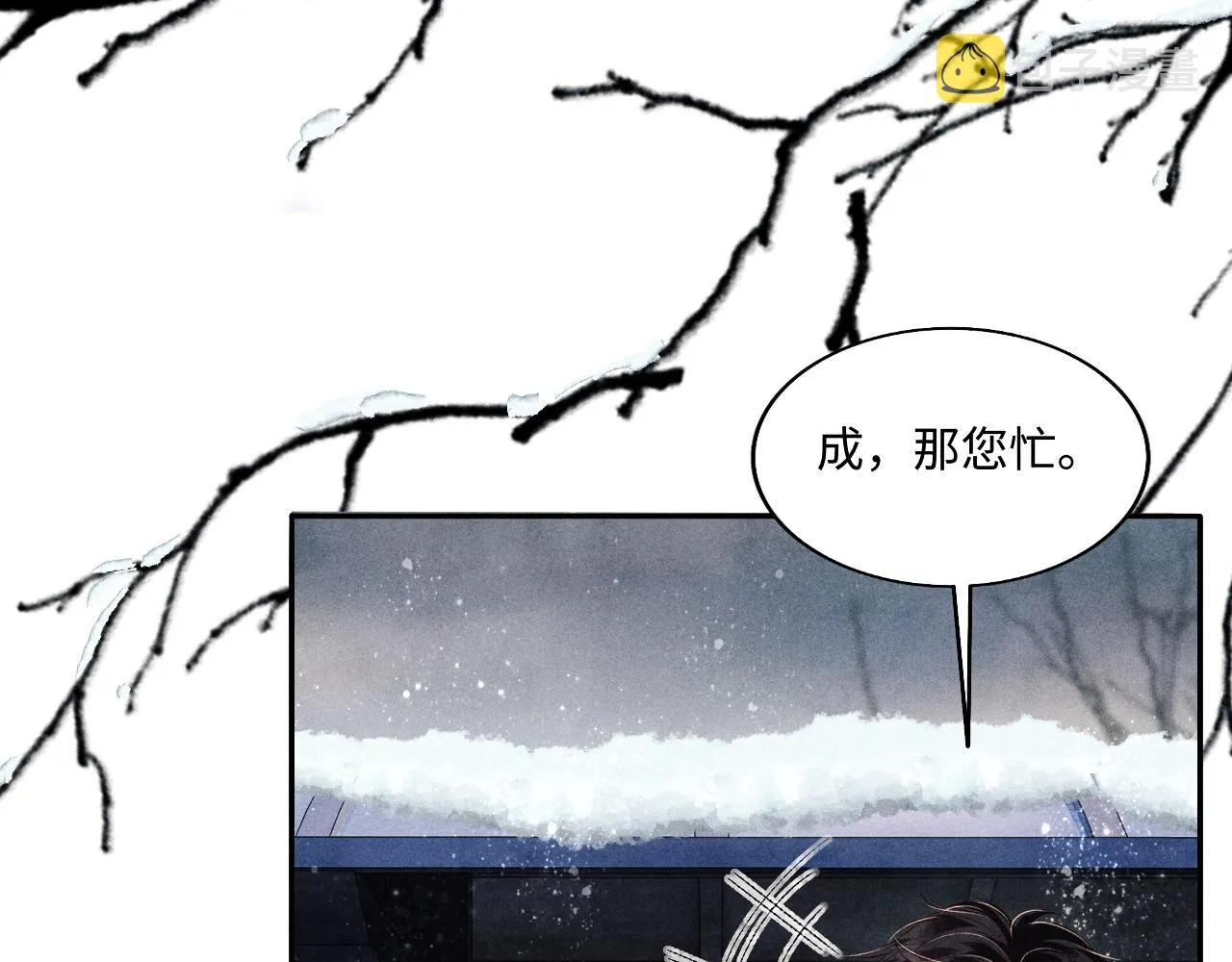 都104话 丁汉白找事儿 第52页