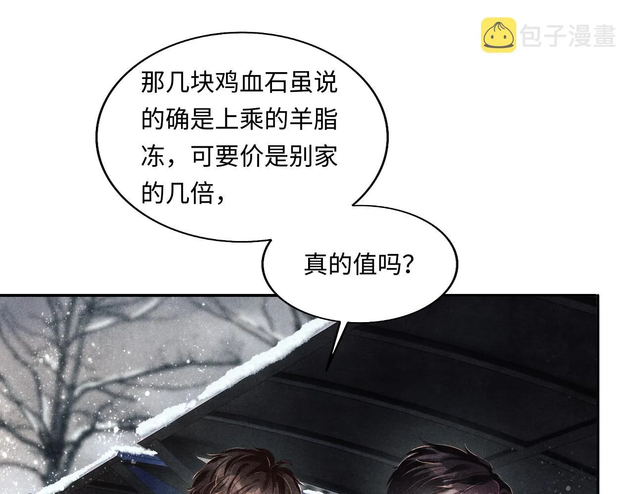 都104话 丁汉白找事儿 第55页