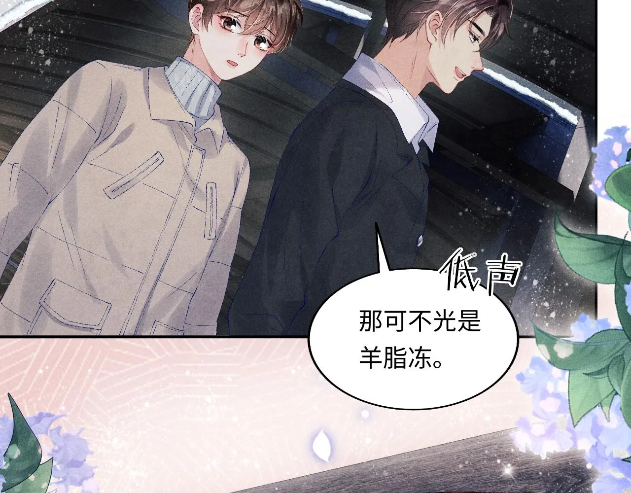 都104话 丁汉白找事儿 第56页