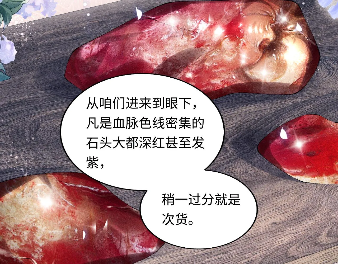 都104话 丁汉白找事儿 第57页