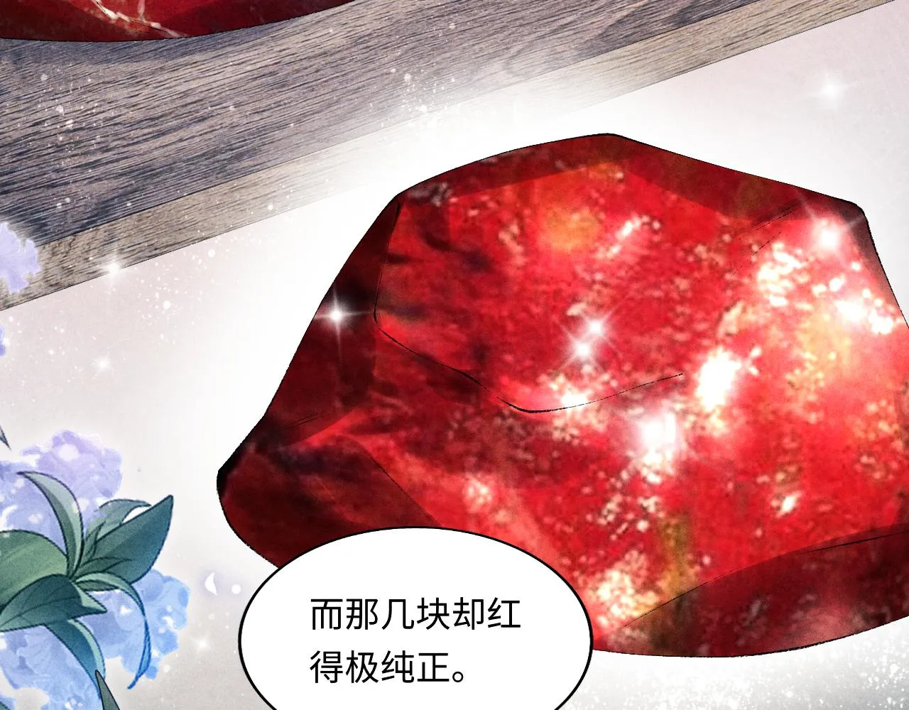 都104话 丁汉白找事儿 第58页