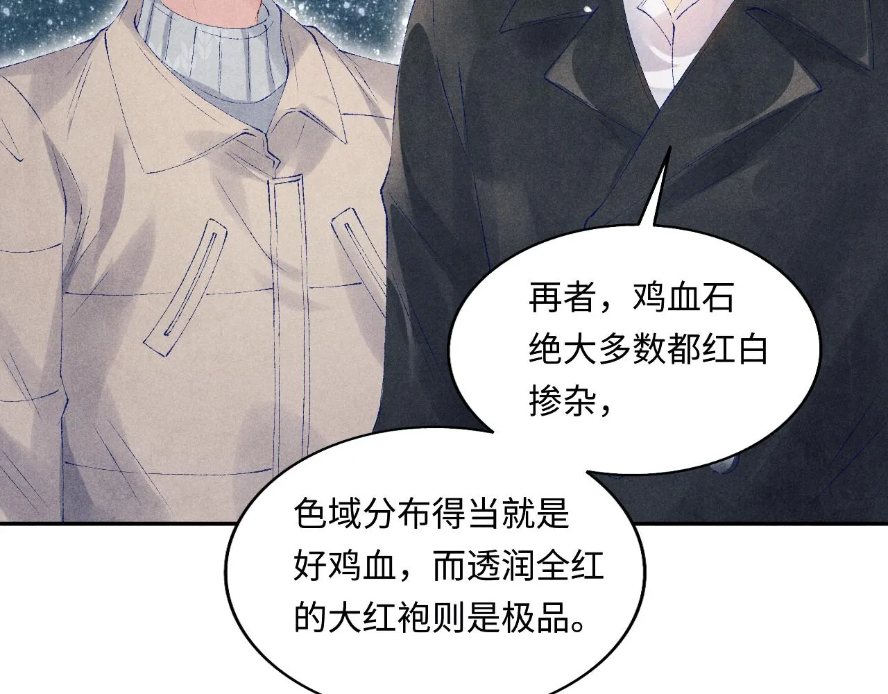 都104话 丁汉白找事儿 第60页