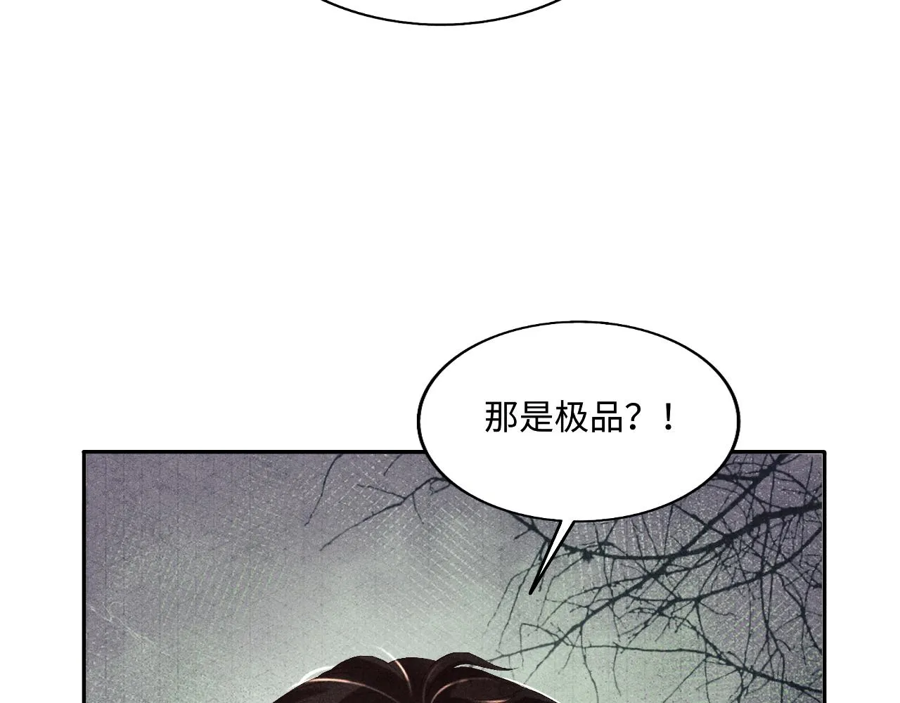 都104话 丁汉白找事儿 第61页