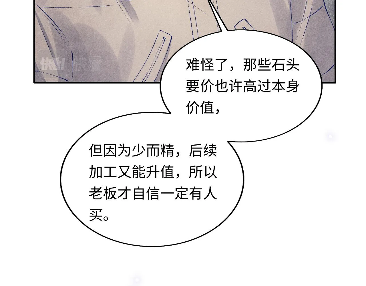 都104话 丁汉白找事儿 第63页