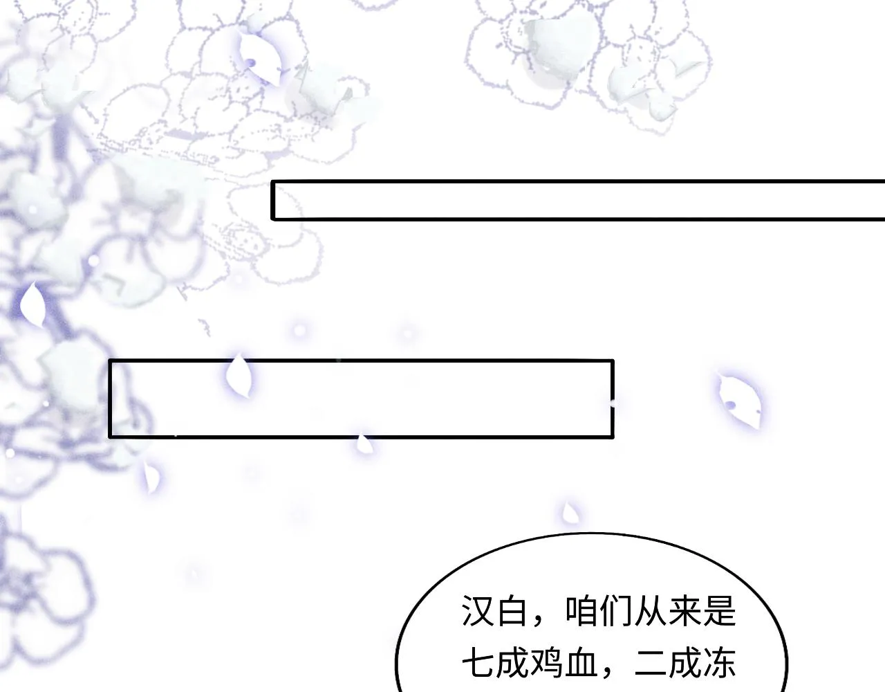 都104话 丁汉白找事儿 第66页