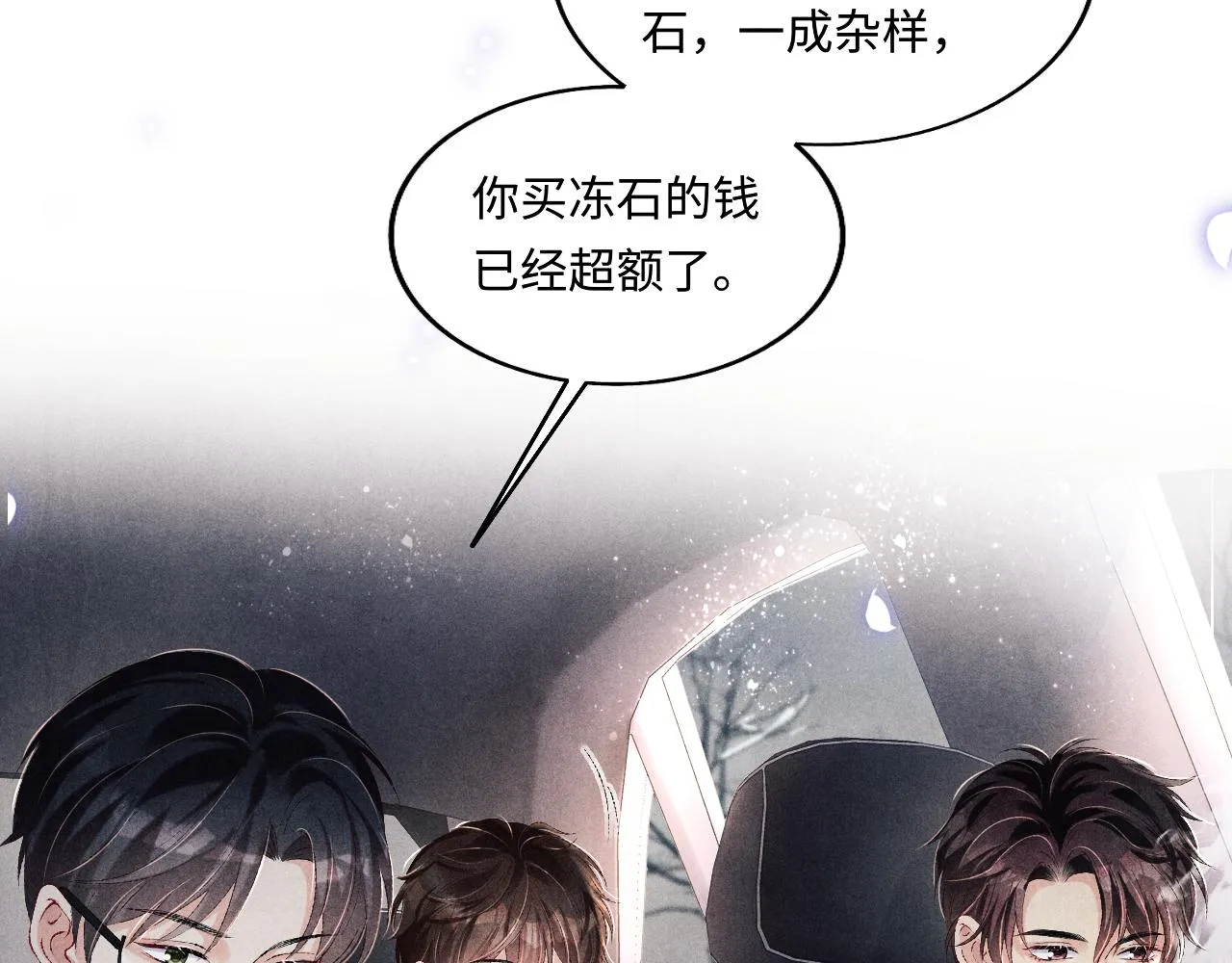 都104话 丁汉白找事儿 第67页