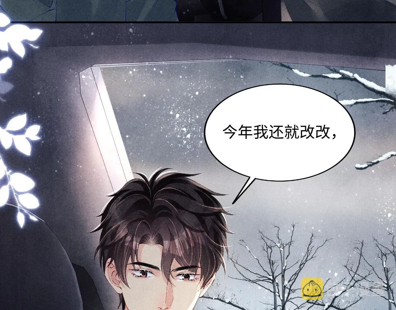 都104话 丁汉白找事儿 第69页