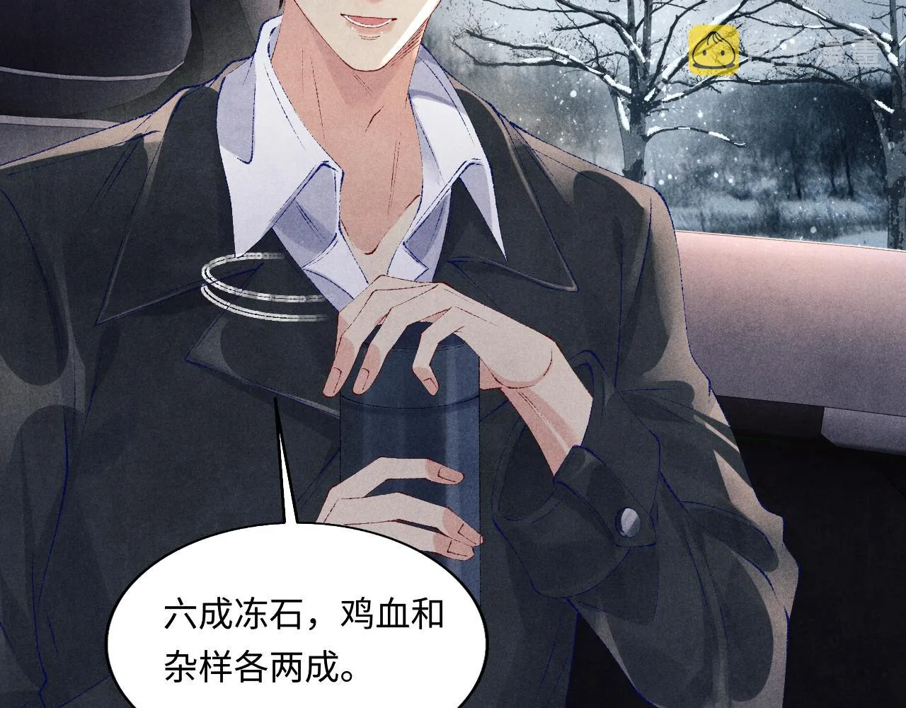 都104话 丁汉白找事儿 第70页