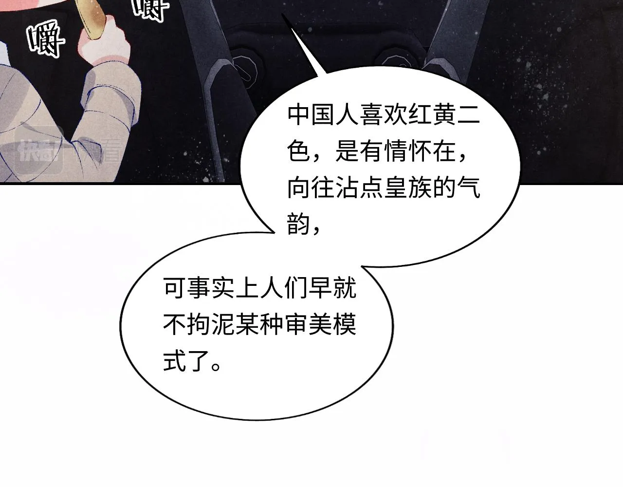 都104话 丁汉白找事儿 第76页