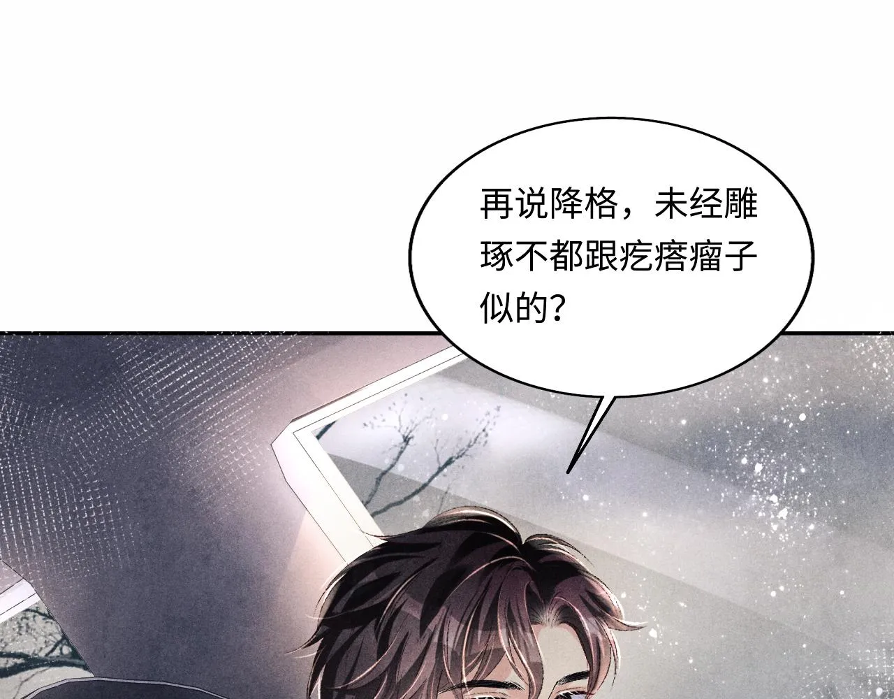 都104话 丁汉白找事儿 第77页