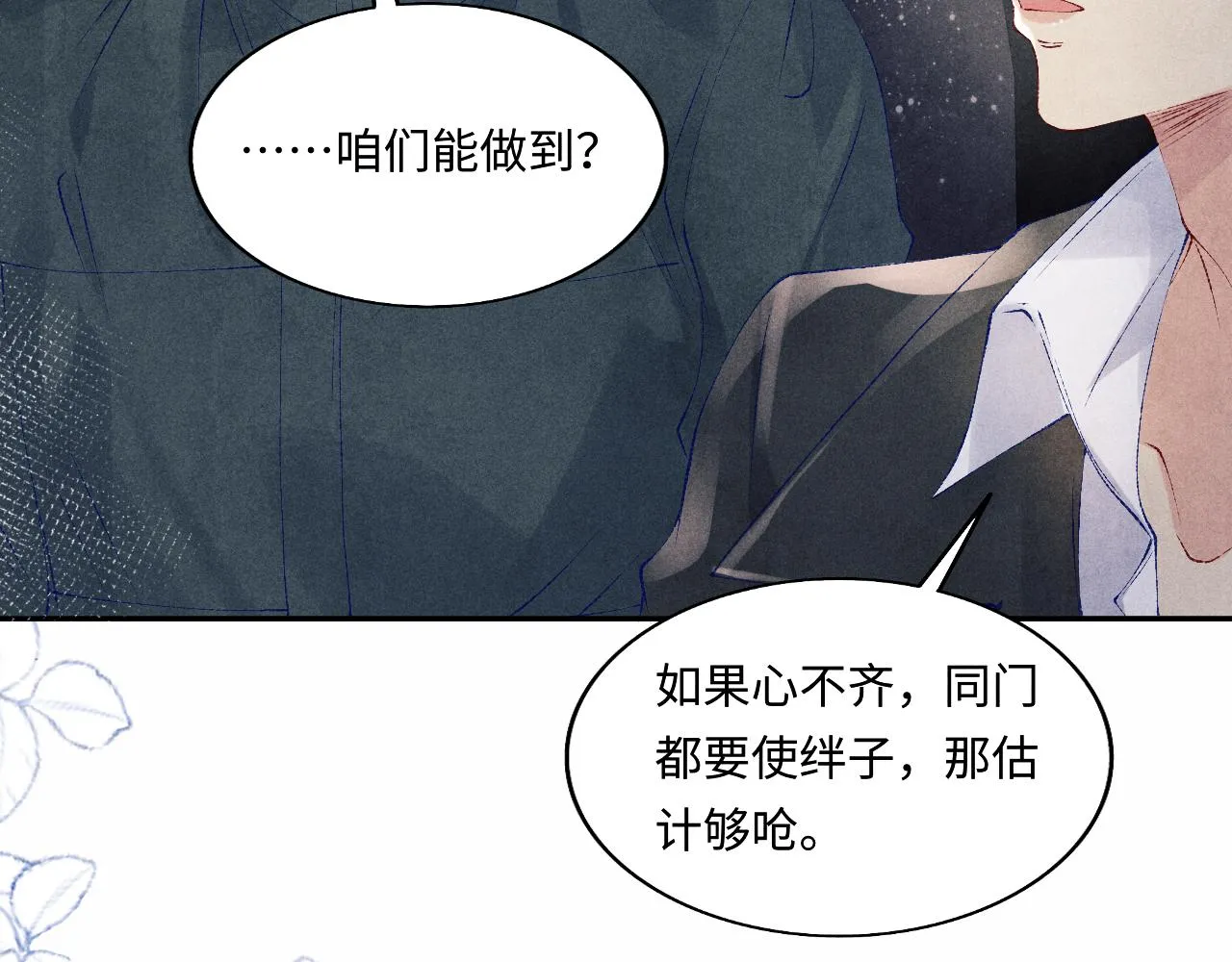 都104话 丁汉白找事儿 第81页