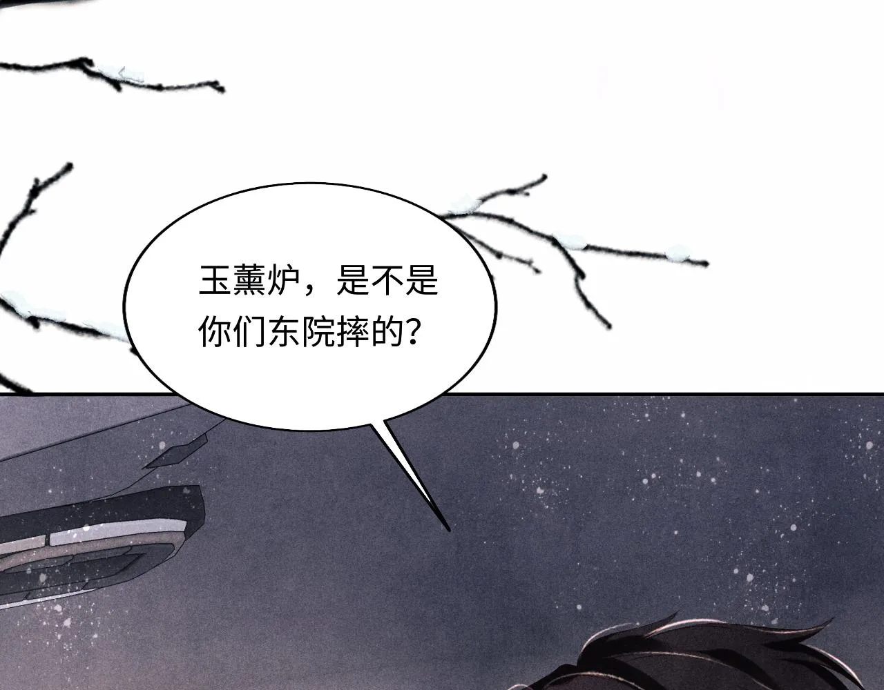 都104话 丁汉白找事儿 第84页